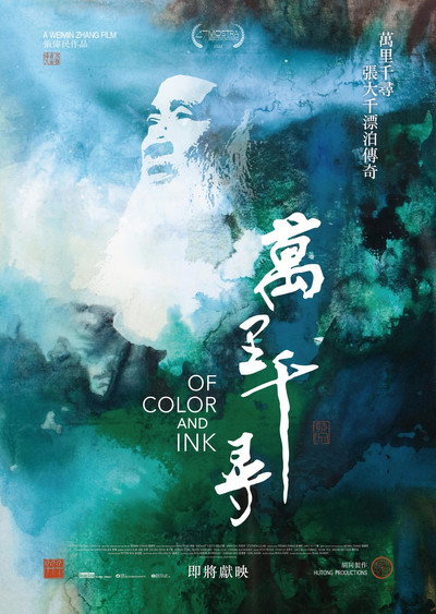 Póster de Of Color & Ink: Chang Dai-chien After 1949