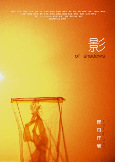 Póster de Of Shadows
