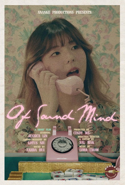 Póster de Of Sound Mind