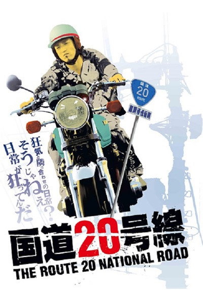 Póster de Off Highway 20