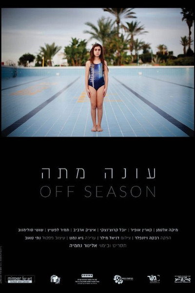 Póster de Off Season