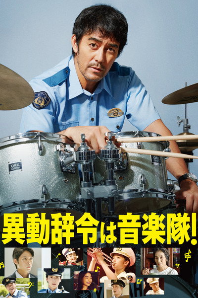 Póster de Offbeat Cops