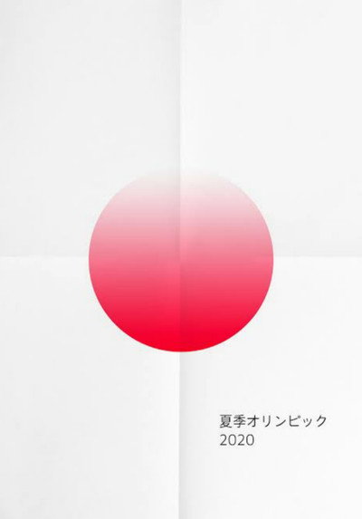 Póster de Official Film of the Olympic Games Tokyo 2020 Side A