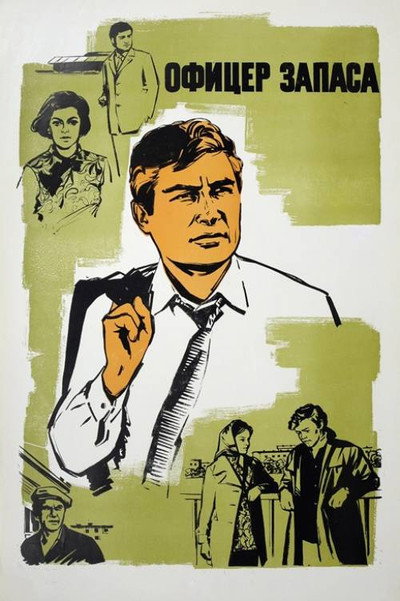 Póster de Ofitser zapasa