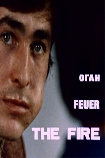 Póster de Ogan