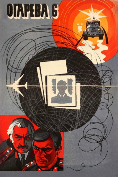 Póster de Ogaryova, 6
