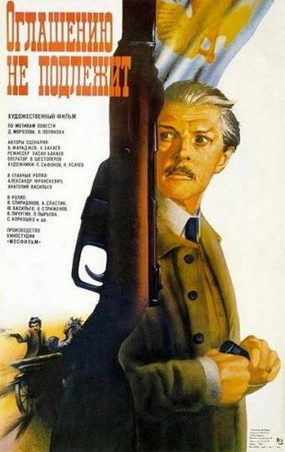 Póster de Oglasheniyu ne podlezhit