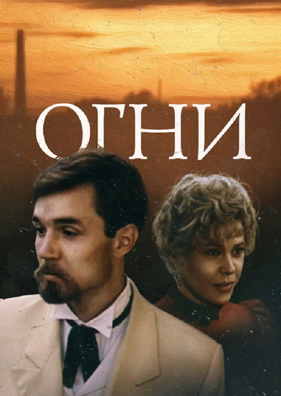 Póster de Ogni