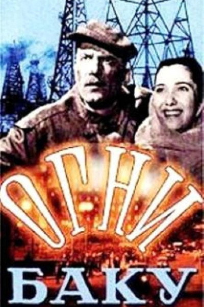 Póster de Ogni Baku