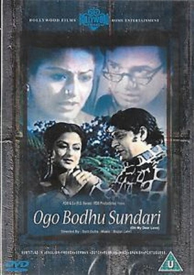 Póster de Ogo Bodhu Sundari