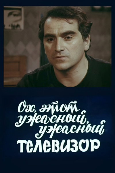 Póster de Oh, es sashineli televizori