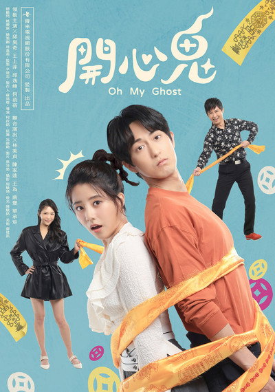 Póster de Oh My Ghost