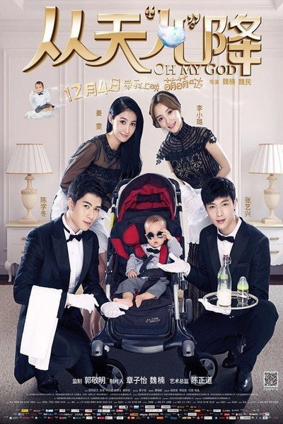 Póster de Oh My God