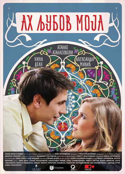 Póster de Oh My Love