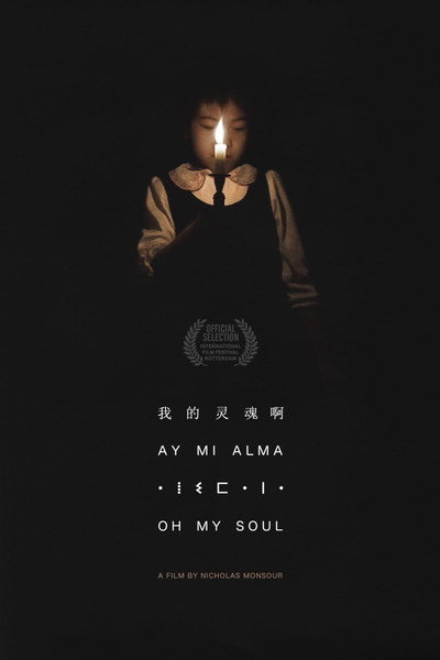 Póster de Oh My Soul
