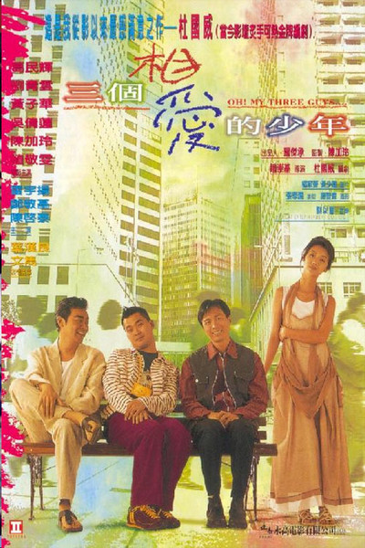 Póster de Oh! My Three Guys
