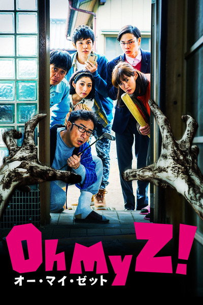 Póster de Oh My Zombie!