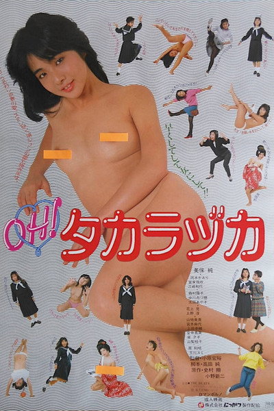 Póster de Oh! Takarazuka