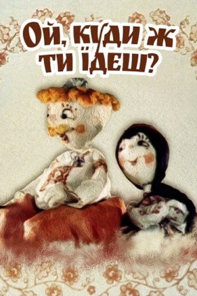 Póster de Oh, Where Are You Going?