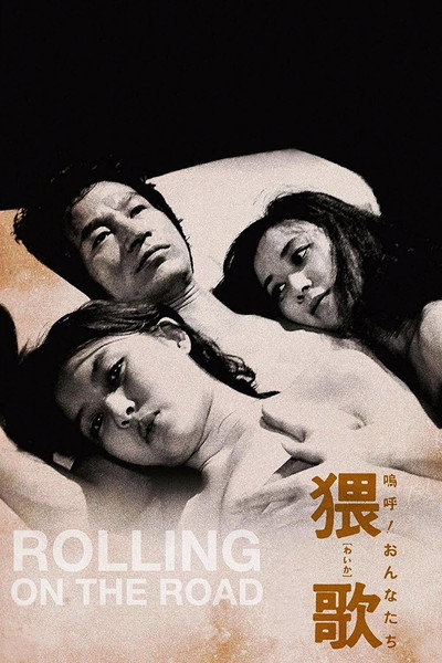Póster de Oh! Woman: A Dirty Song