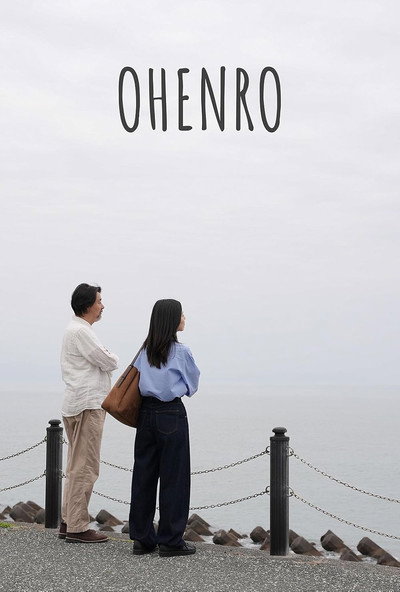 Póster de Ohenro
