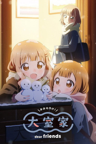 Póster de Ohmuroke Dear Friends