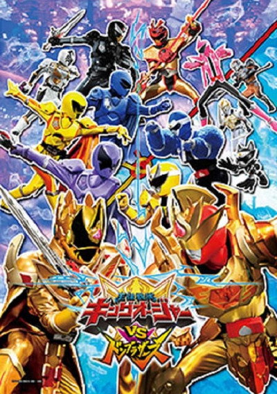 Póster de Ohsama Sentai King-Ohger vs. Donbrothers