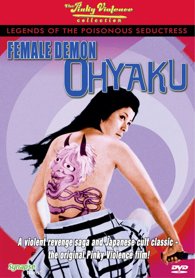 Póster de Ohyaku: The Female Demon