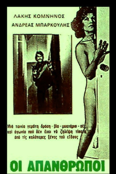 Póster de Oi apanthropoi