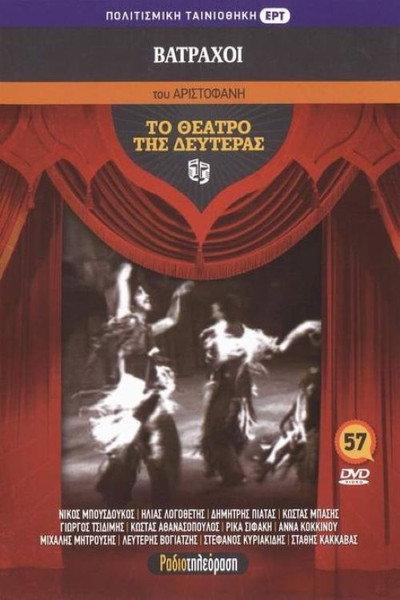 Póster de Oi vatrahoi