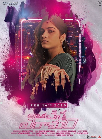 Póster de Oka Chinna Viramam