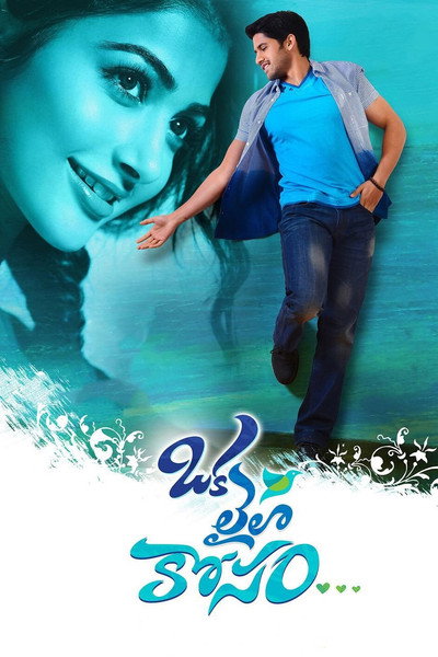 Póster de Oka Laila Kosam