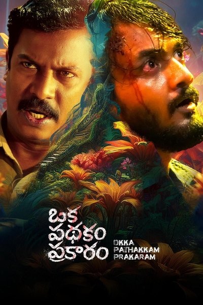 Póster de Oka Pathakam Prakaaram