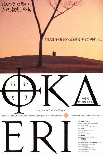 Póster de Okaeri