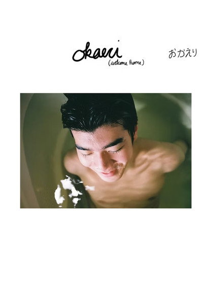 Póster de Okaeri