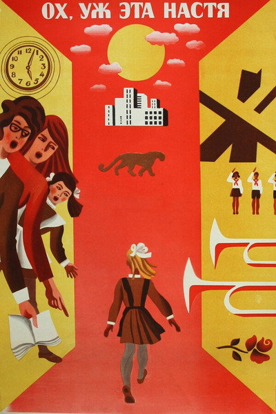 Póster de Okh, uzh eta Nastya!