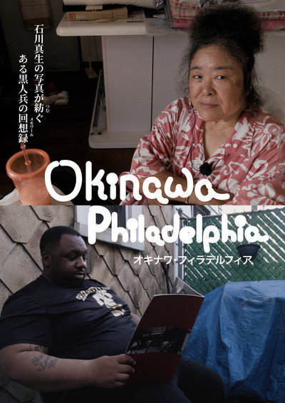 Póster de Okinawa Philadelphia