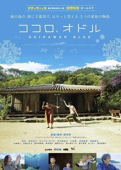Póster de Okinawan Blue