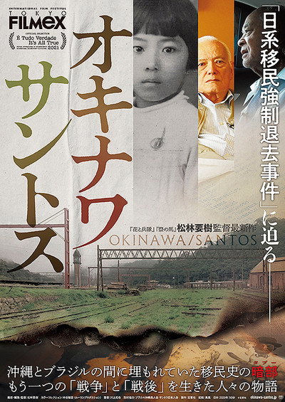 Póster de Okinawa/Santos