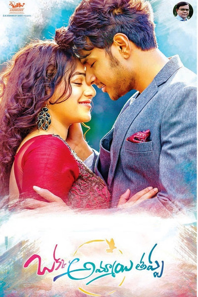 Póster de Okka Ammayi Thappa