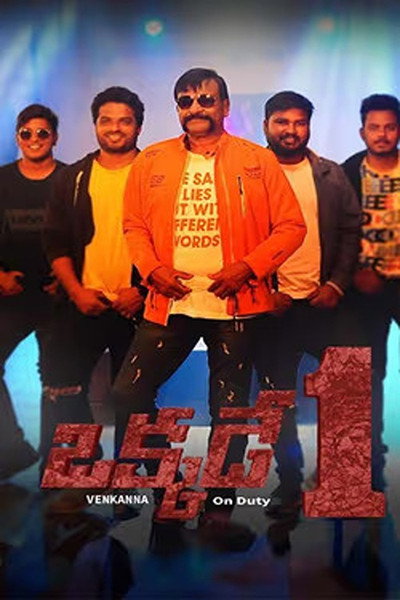 Póster de Okkade 1(Venkanna on Duty)