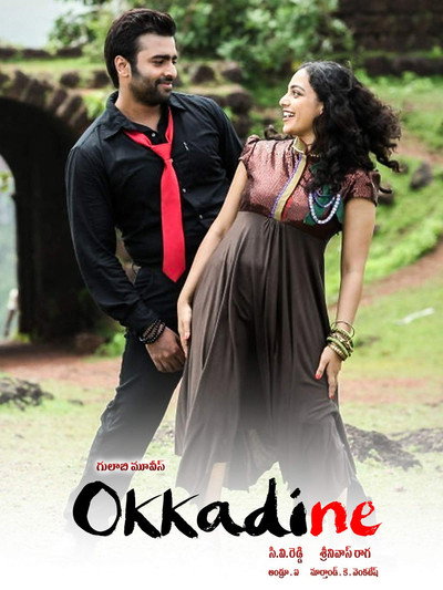 Póster de Okkadine