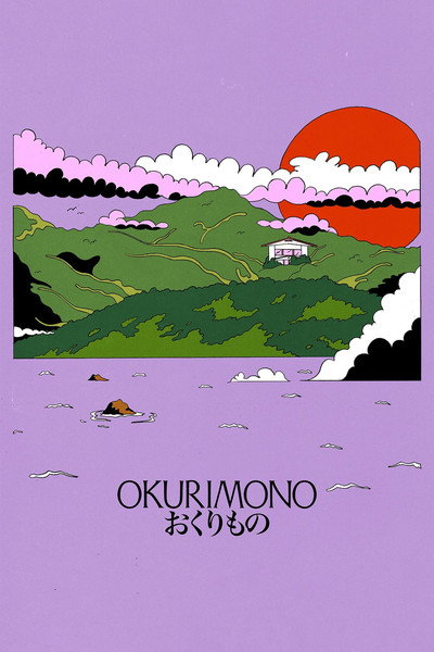 Póster de Okurimono