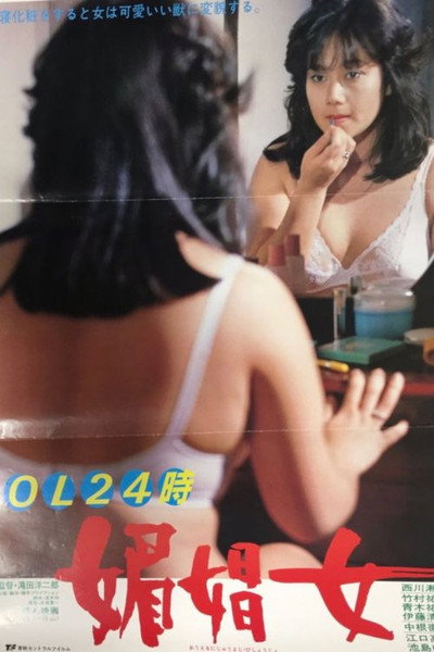 Póster de OL 24 ji: Bishôjo