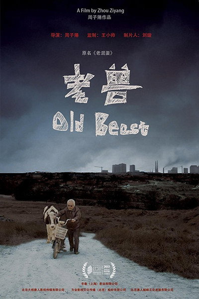 Póster de Old Beast