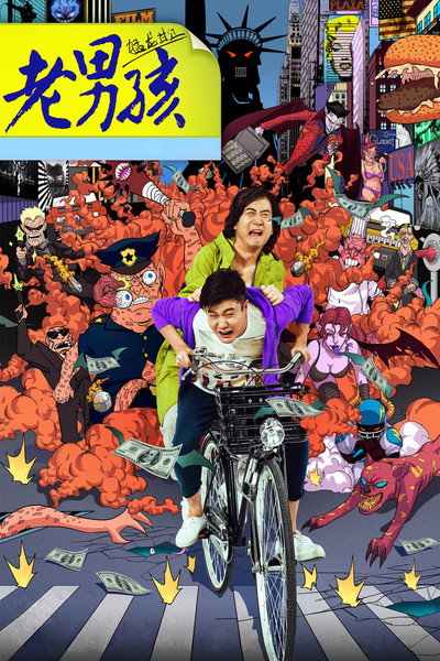 Póster de Old Boys: The Way of the Dragon