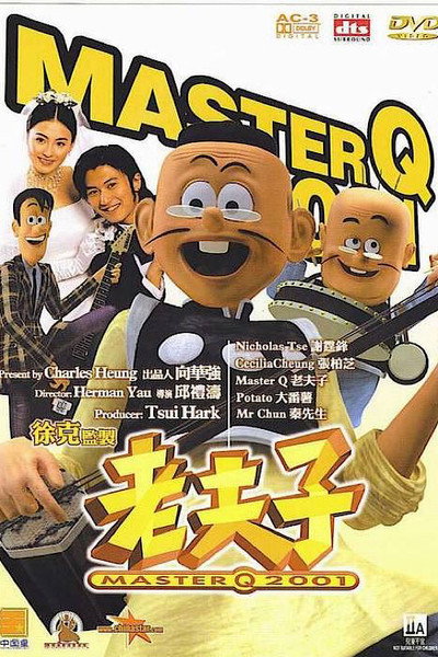 Póster de Old Master Q 2001