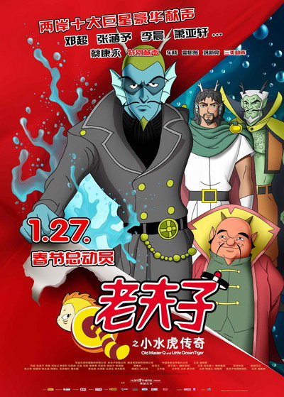 Póster de Old Master Q and His Little Water Margin Tale