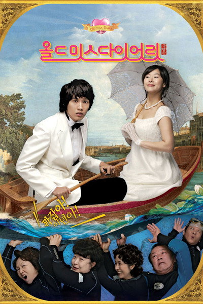 Póster de Old Miss Diary