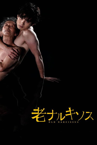Póster de Old Narcissus